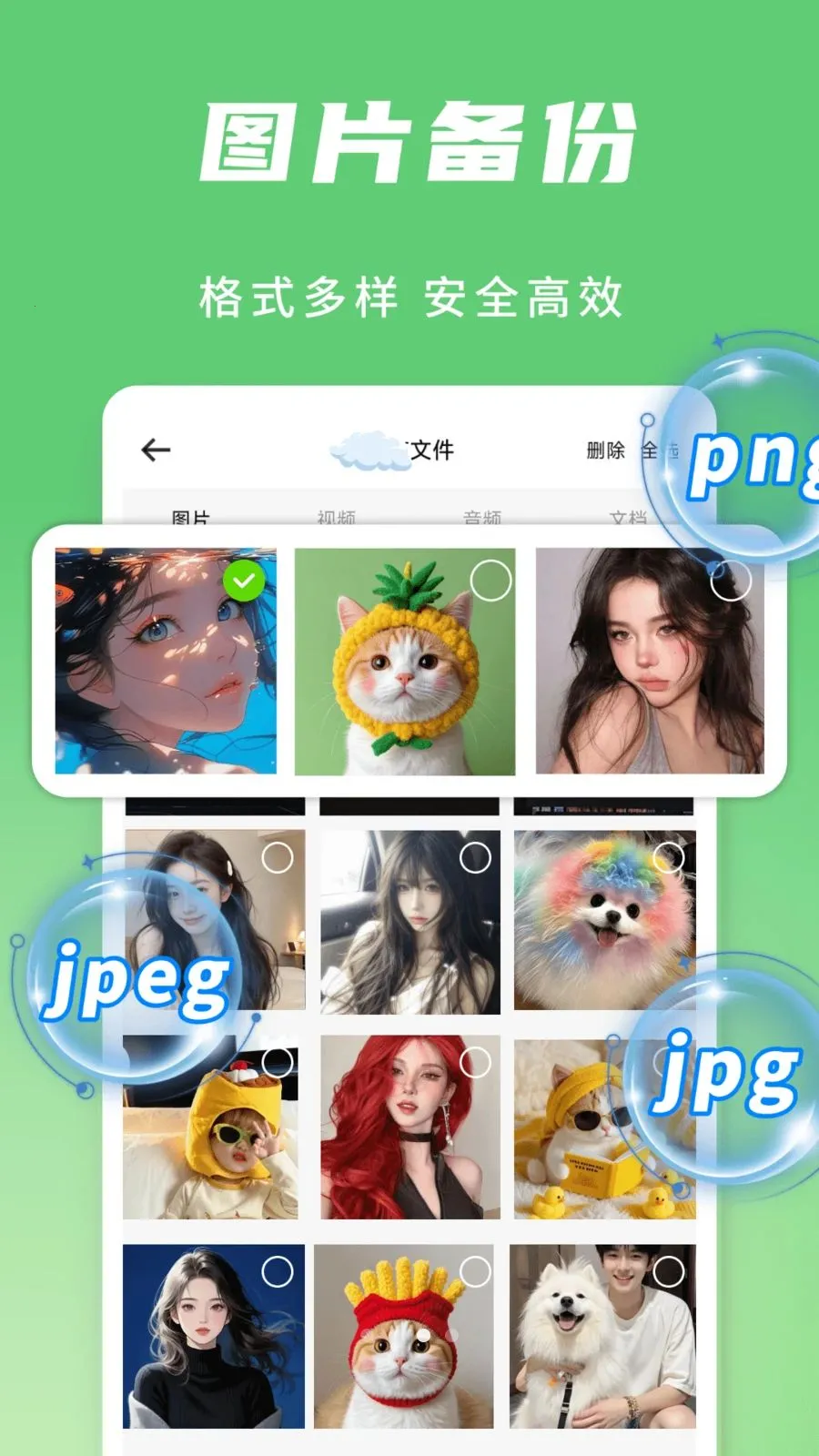 �����¼���Ʊ���v1.0.2 �ֻ����ͼ