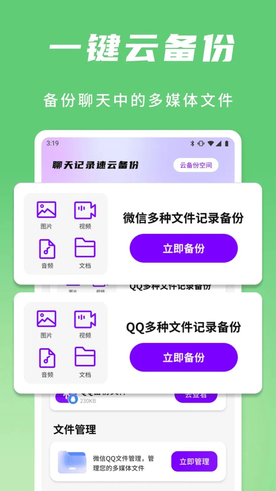 �����¼���Ʊ���v1.0.2 �ֻ����ͼ