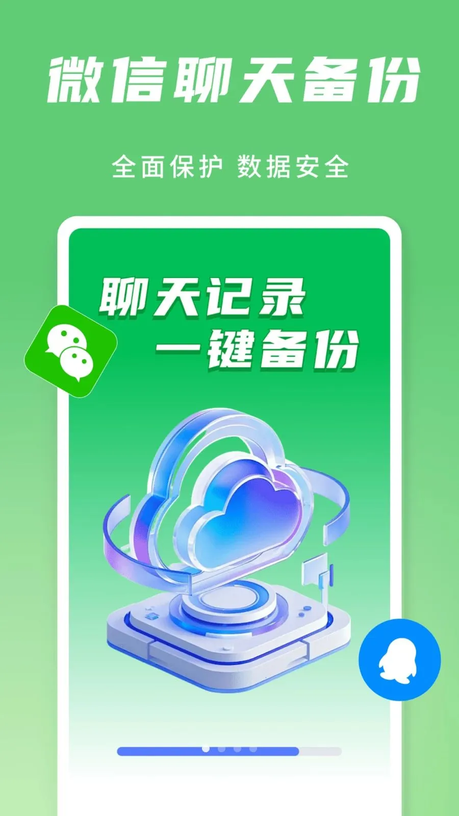 �����¼���Ʊ���v1.0.2 �ֻ����ͼ