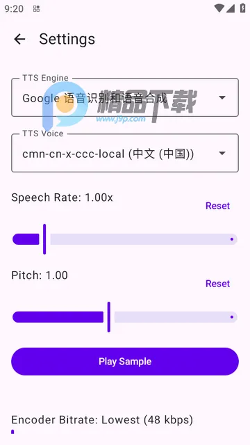 听书转换器 听书转换器