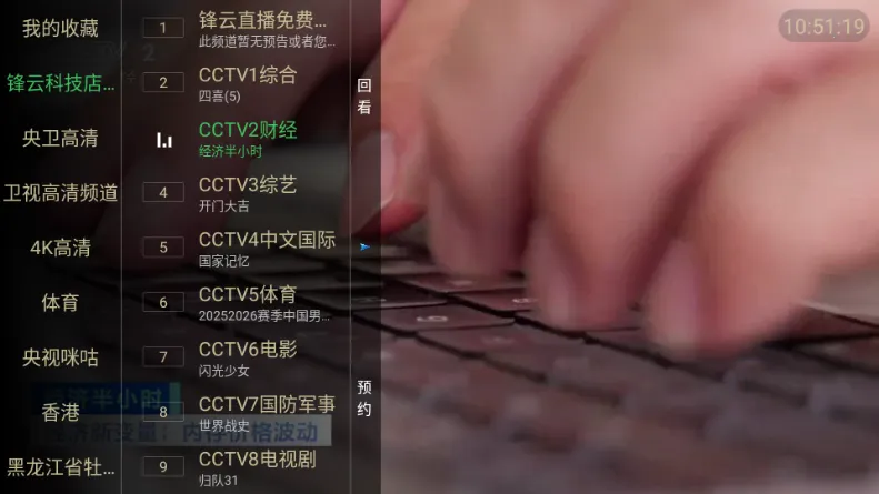 �����벥���ǰ�2026�ٷ����°汾v5.2.0 �ֻ����ͼ