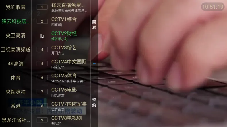锋云秒播香吻版2026官方最新版本 锋云秒播香吻版2026官方最新版本
