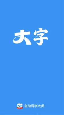 �Զ����ִ�ʦ2026���°汾v2.0.1 ��׿���ͼ