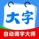 �Զ����ִ�ʦ2026���°汾v2.0.1 ��׿��
