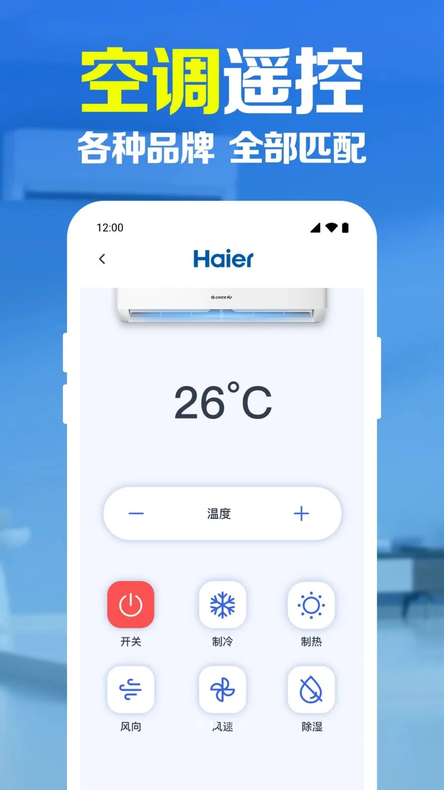 ����ң������������v1.0.1.1005 �ֻ����ͼ