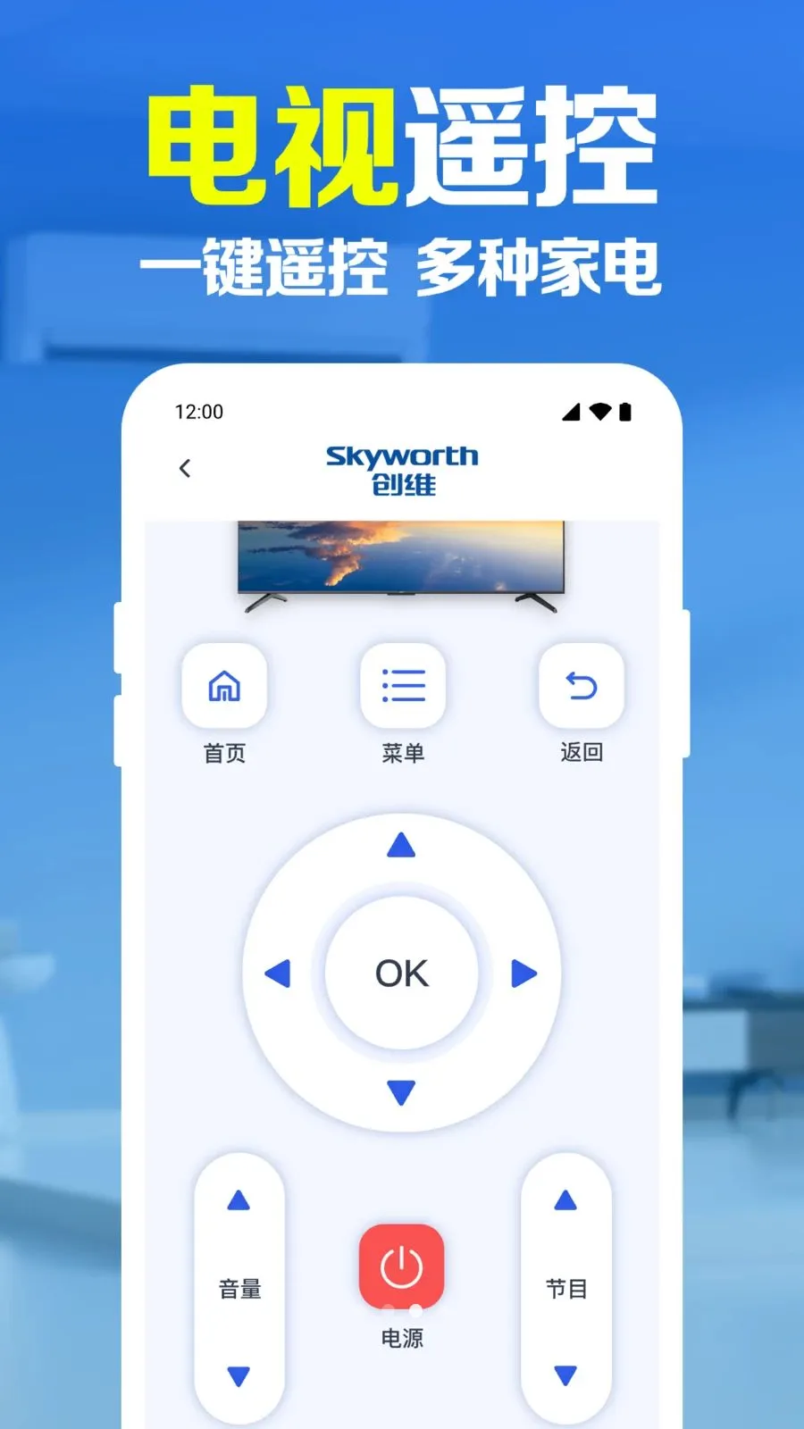 ����ң������������v1.0.1.1005 �ֻ����ͼ