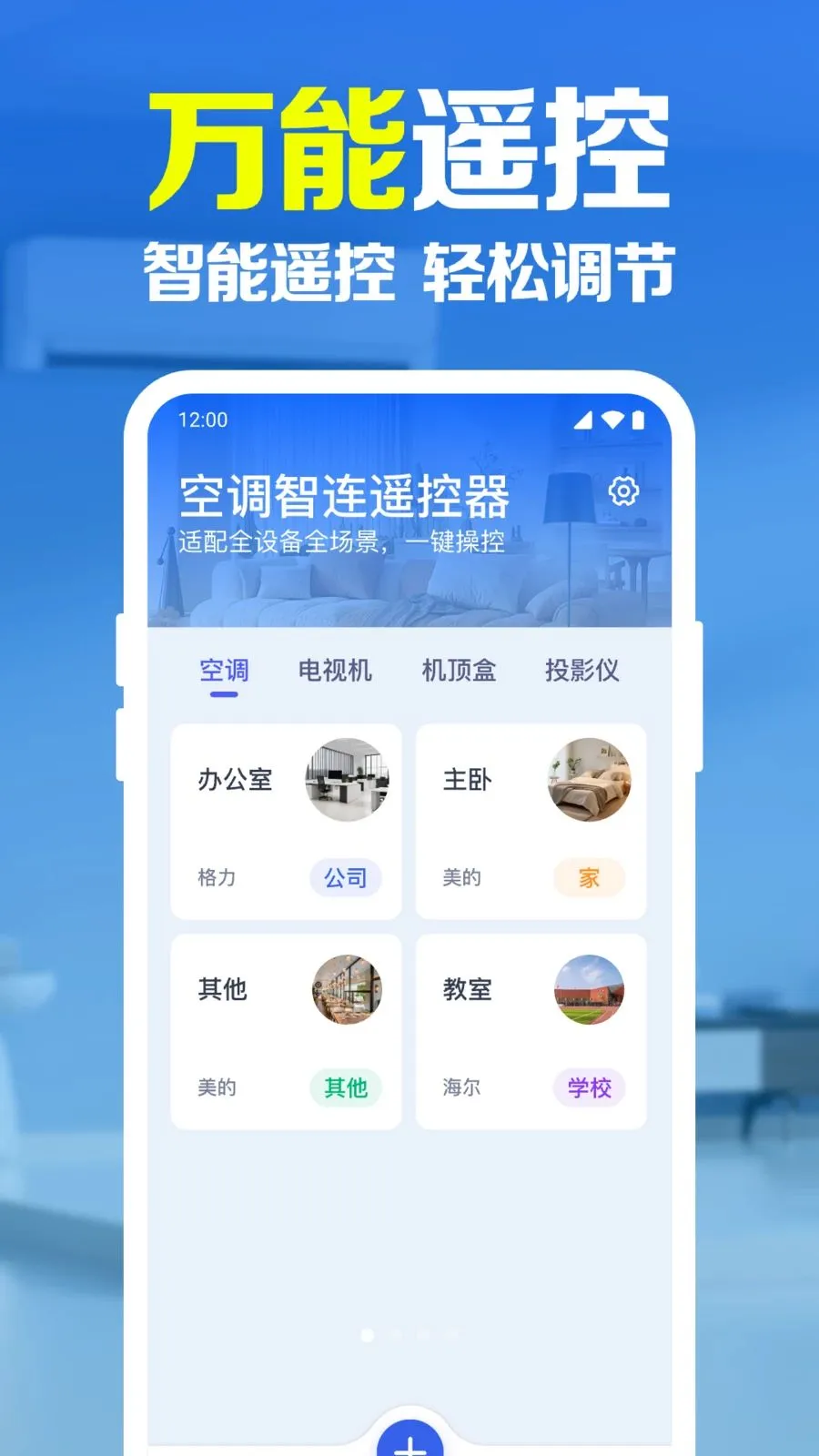 ����ң������������v1.0.1.1005 �ֻ����ͼ