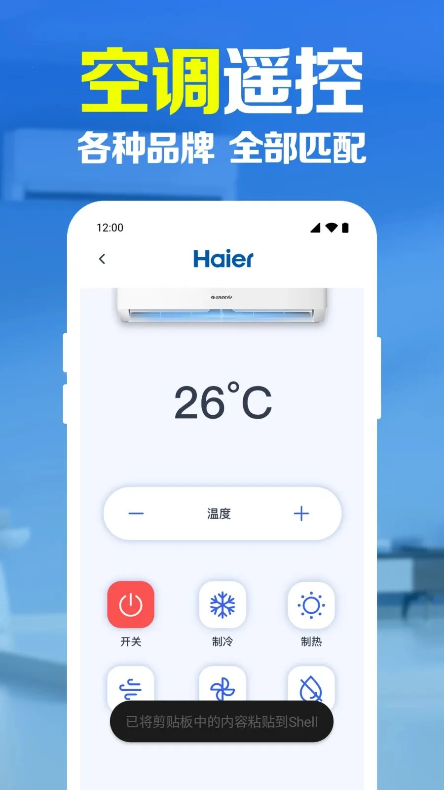 ����ң������������v1.0.1.1005 �ֻ����ͼ