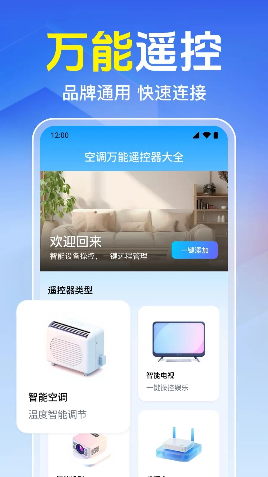 ���Ͽյ�����ң����v1.0.1.1005 ��Ѱ��ͼ