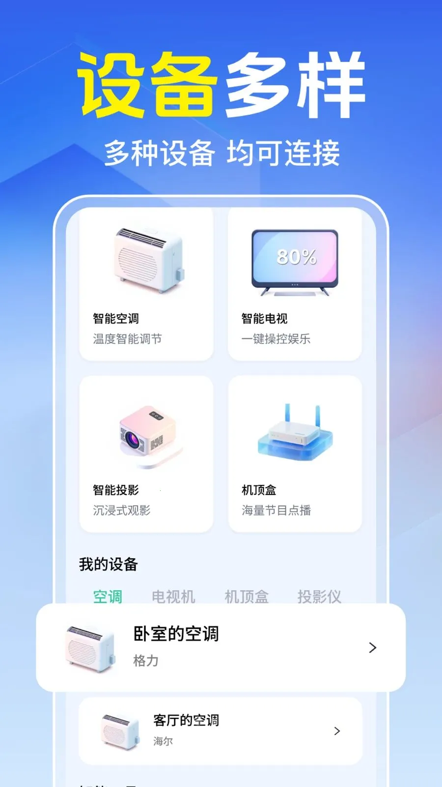 ���Ͽյ�����ң����v1.0.1.1005 ��Ѱ��ͼ