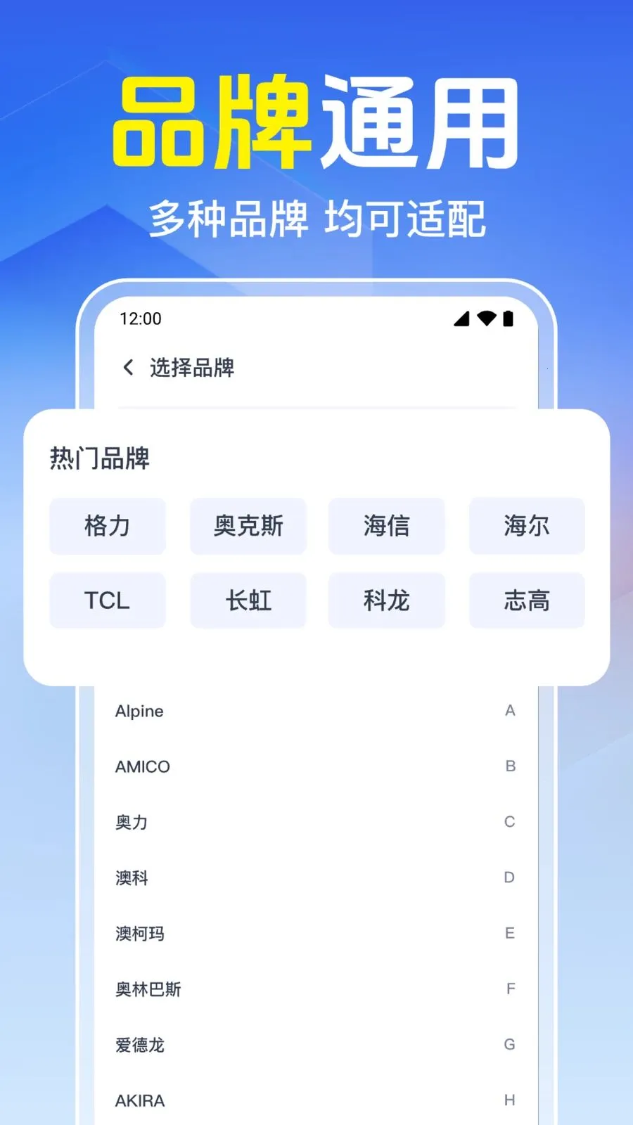 ���Ͽյ�����ң����v1.0.1.1005 ��Ѱ��ͼ