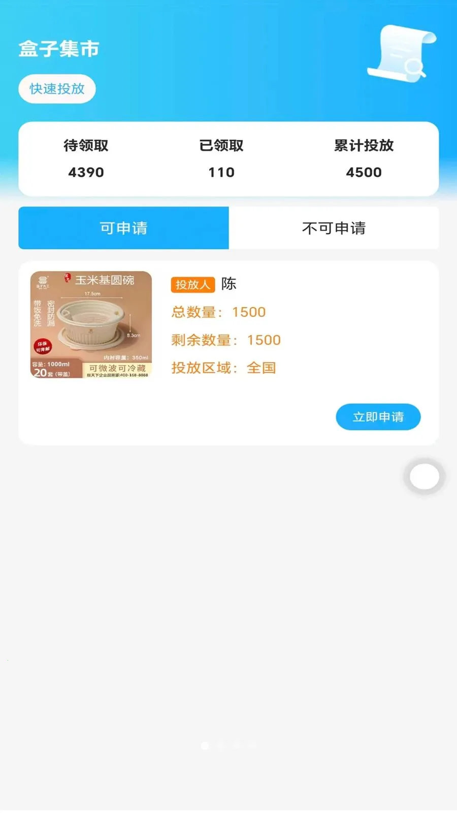 ��������v1.3.0 �ֻ����ͼ