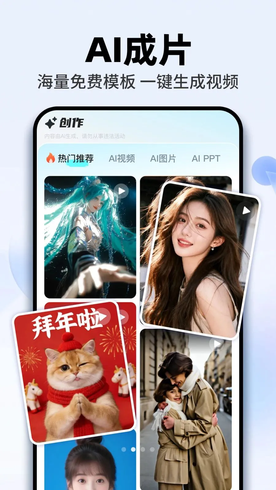 AI agent���ܰ�v1.0.5 �ֻ����ͼ
