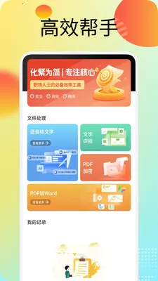 �˳�2026���°汾v1.6 ��׿���ͼ