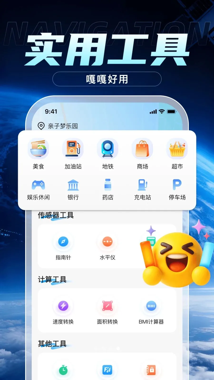 �����ֻ�����2026���°汾v3.1.4 ��Ѱ��ͼ