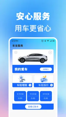 ���ĳ��кó���2026�ٷ����°汾v1.0.2 ��׿���ͼ