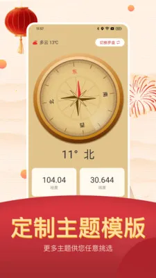 ���˵������ϻ�����׿���ֻ���v25.1.8 �ֻ����ͼ