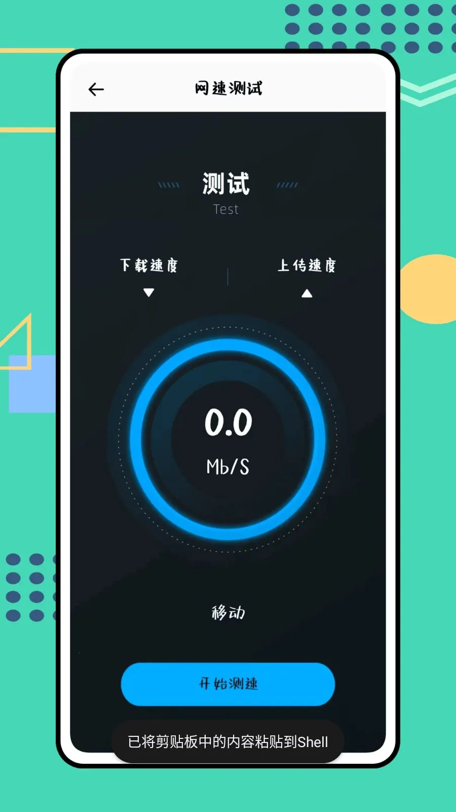ɳ����v1.0.0 �ֻ����ͼ