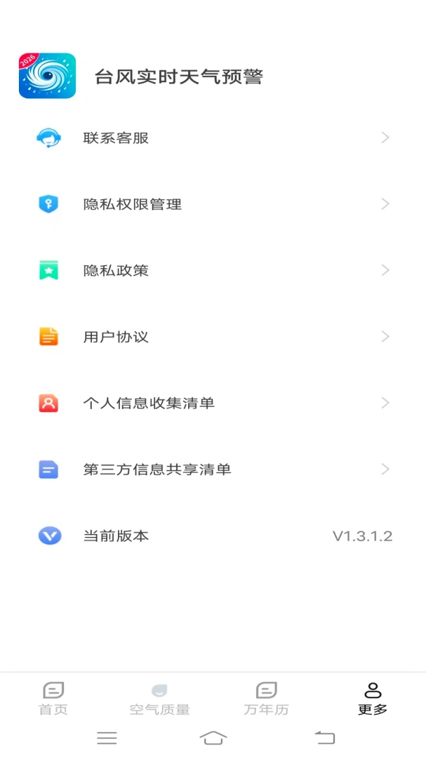 ̨��ʵʱ����Ԥ��v1.4.1.2 �ֻ����ͼ