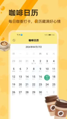 ���ȼ�¼����2026���°汾v5.2 �ֻ����ͼ