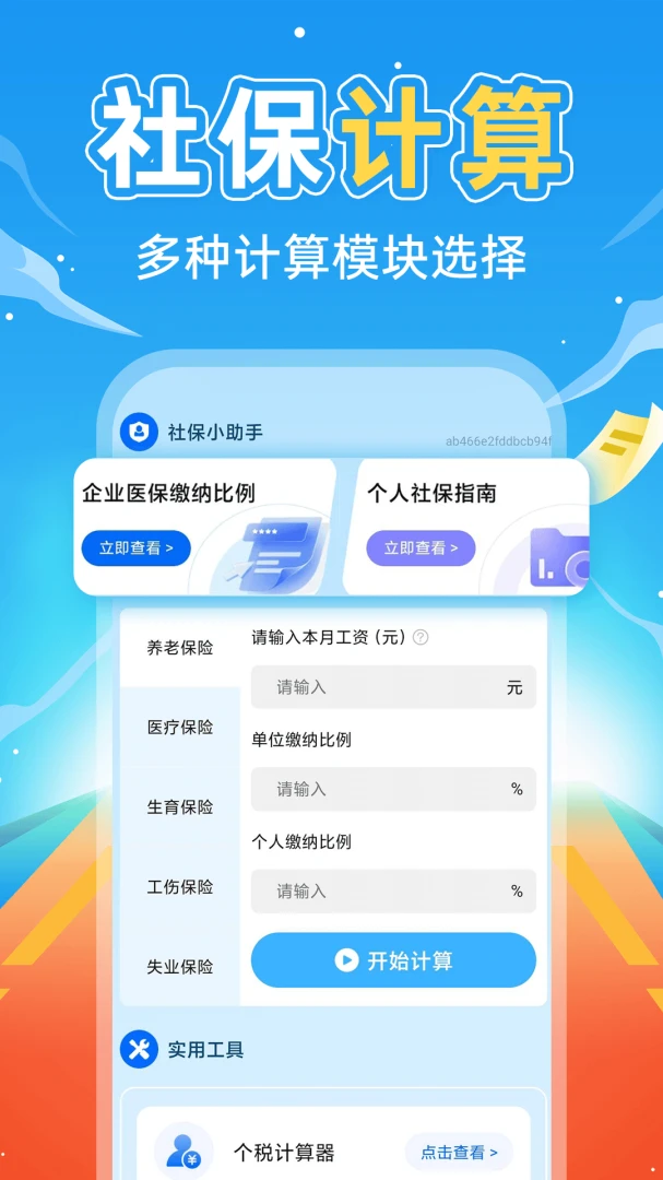 �����籣����ͨv1.0.3 ��Ѱ��ͼ