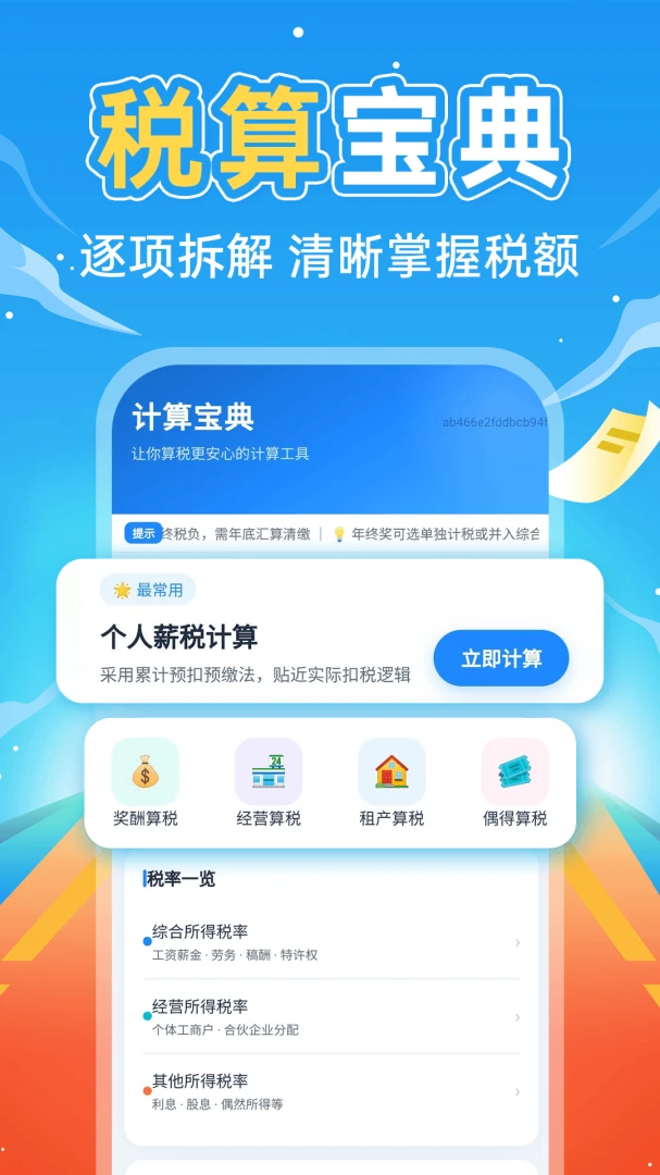 �����籣����ͨv1.0.3 ��Ѱ��ͼ