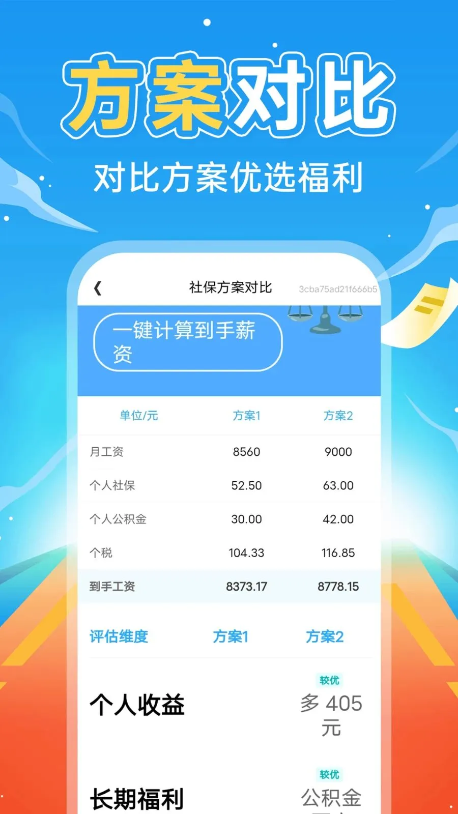 �����籣����ͨv1.0.3 ��Ѱ��ͼ
