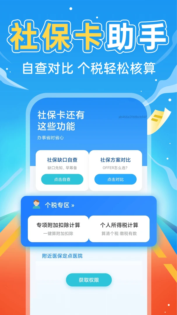 �����籣����ͨv1.0.3 ��Ѱ��ͼ