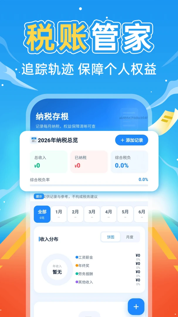 �����籣����ͨv1.0.3 ��Ѱ��ͼ