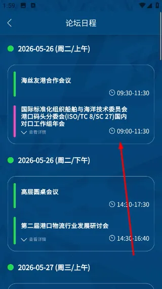 海丝论坛2026最新版本 海丝论坛2026最新版本