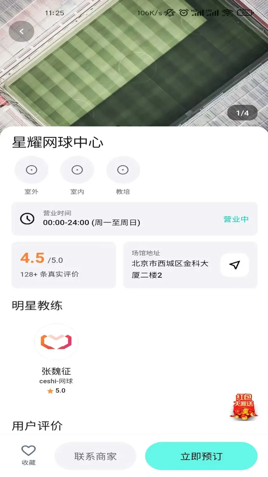 ��ʽ���������ֻ���v1.2.4 ��׿���ͼ