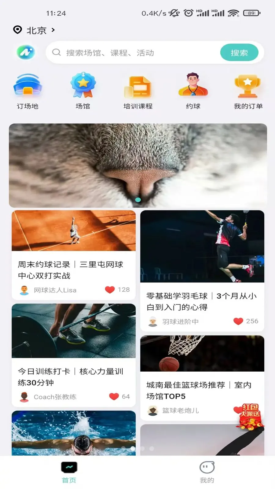 ��ʽ���������ֻ���v1.2.4 ��׿���ͼ