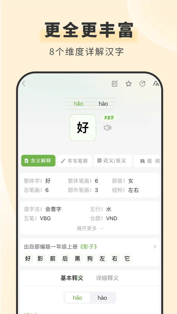 ���຺��ʵ������ֻ���v1.6.1 ��׿���ͼ