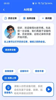 AI��ʦ����׿���ֻ���v2.0.5 ��׿���ͼ
