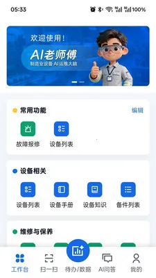 AI��ʦ����׿���ֻ���v2.0.5 ��׿���ͼ