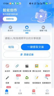 ȸ����2026���°汾v1.01.34 �ֻ����ͼ