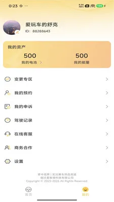 �����ӽ簲׿���ֻ���v1.2.8 ��Ѱ��ͼ