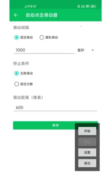 �Զ����������v1.0.10 �ֻ����ͼ