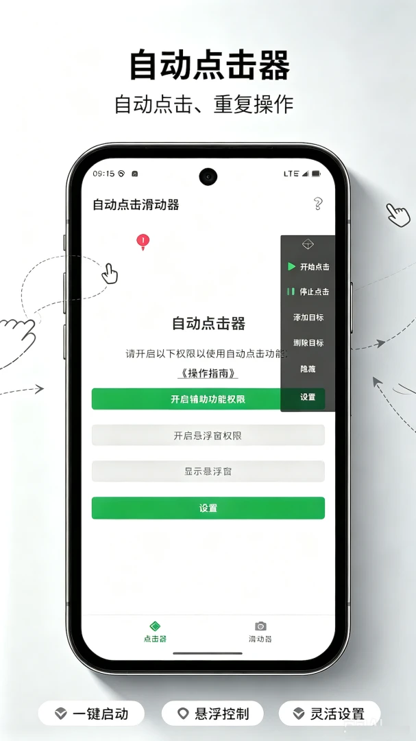 �Զ����������v1.0.10 �ֻ����ͼ