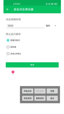 �Զ����������v1.0.10 �ֻ����ͼ