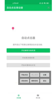 �Զ����������v1.0.10 �ֻ����ͼ