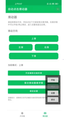 �Զ����������v1.0.10 �ֻ����ͼ