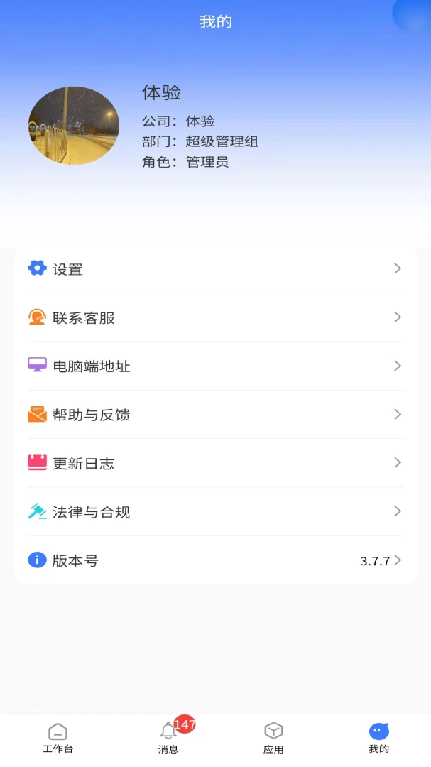 ������CRMv6.6.0 ��׿���ͼ