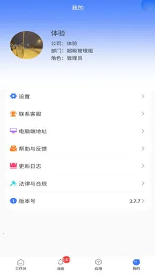 ������CRMv6.6.0 ��׿���ͼ