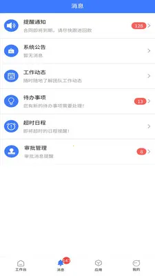 ������CRMv6.6.0 ��׿���ͼ