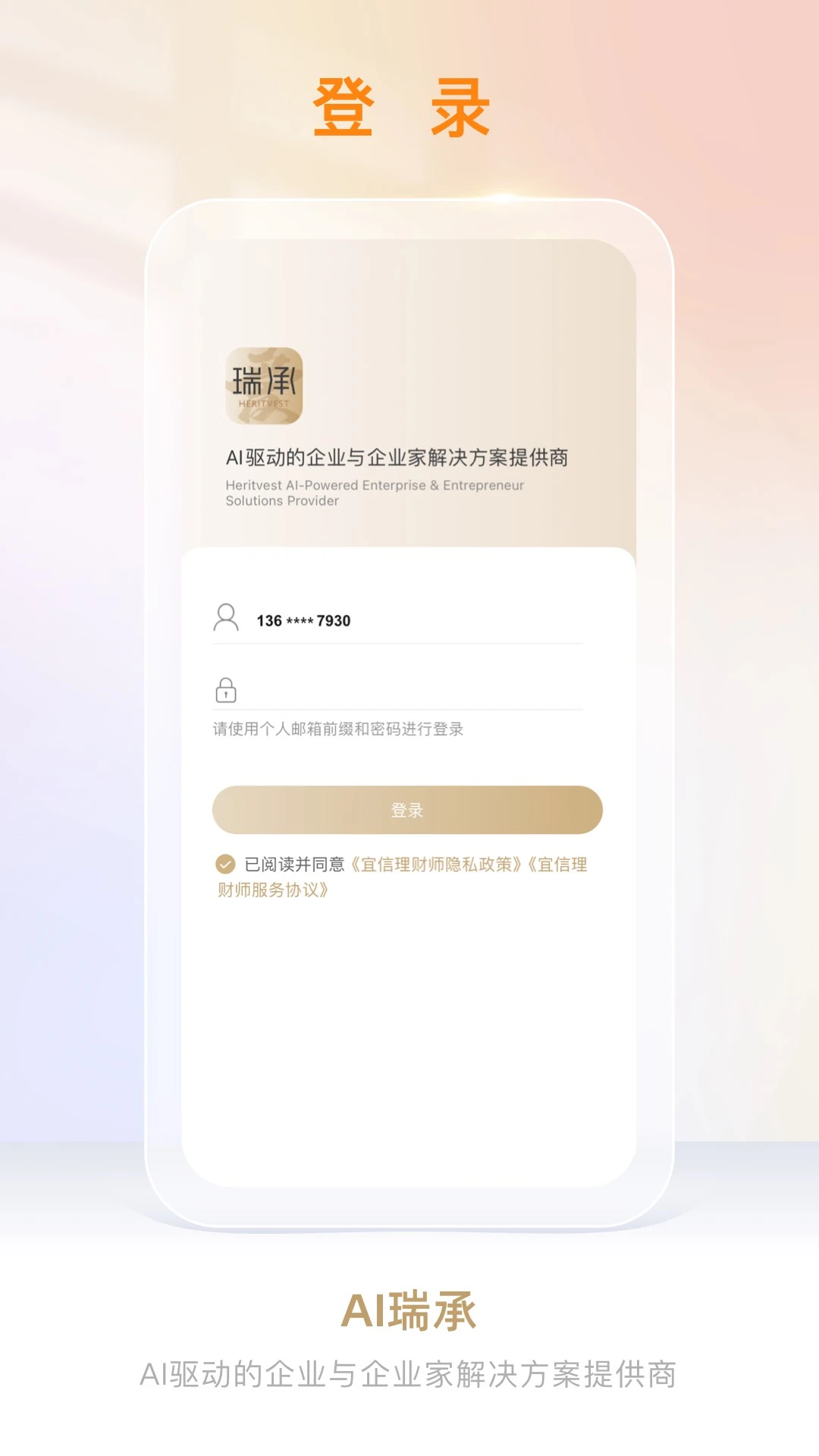 AI���2026���°汾v8.8.3 �ֻ����ͼ