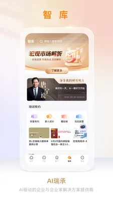 AI���2026���°汾v8.8.3 �ֻ����ͼ