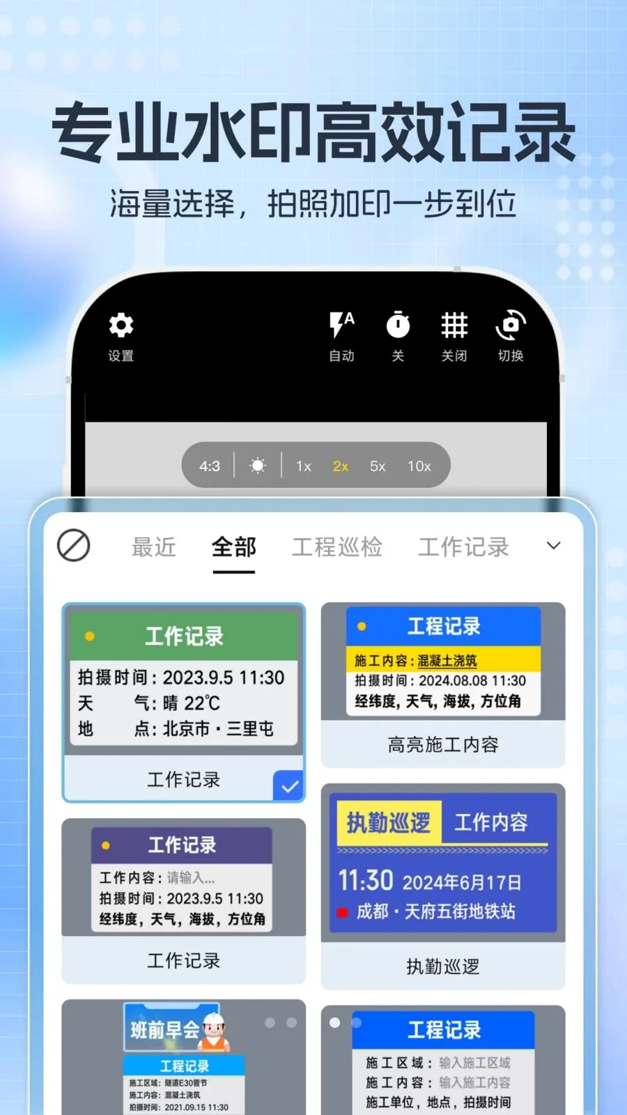 ����ˮӡ���2026���°汾v1.0.0 ��׿���ͼ