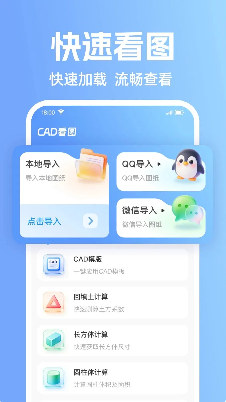 CAD�ֻ�רҵ��ͼ2026���°汾v1.0.2 ��Ѱ��ͼ