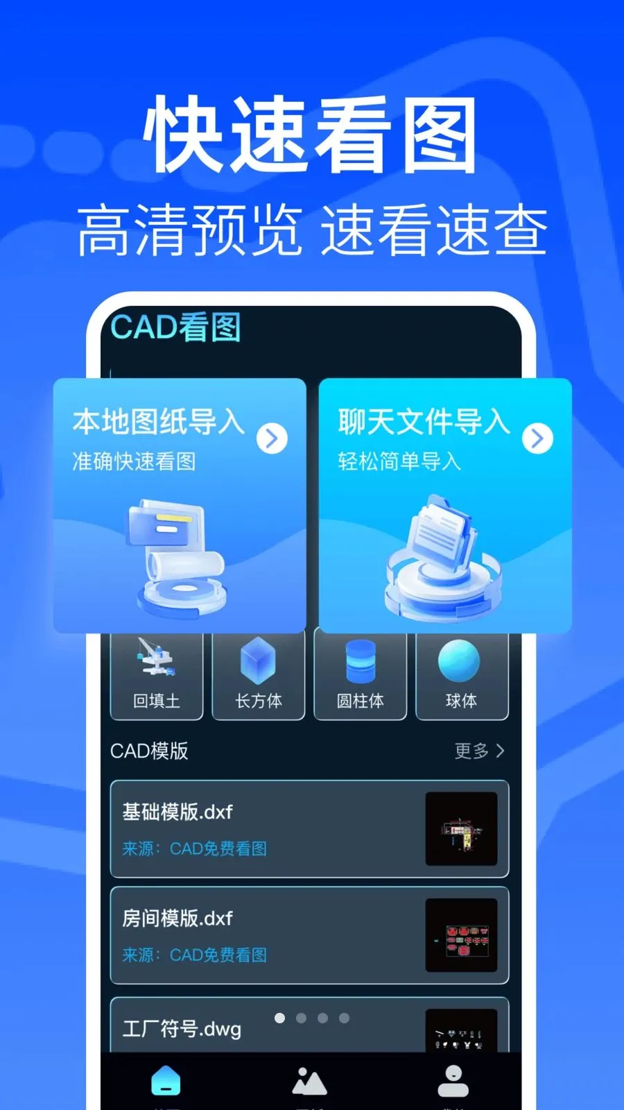 ���CAD�쿴ͼ��v1.0.1 �ֻ����ͼ